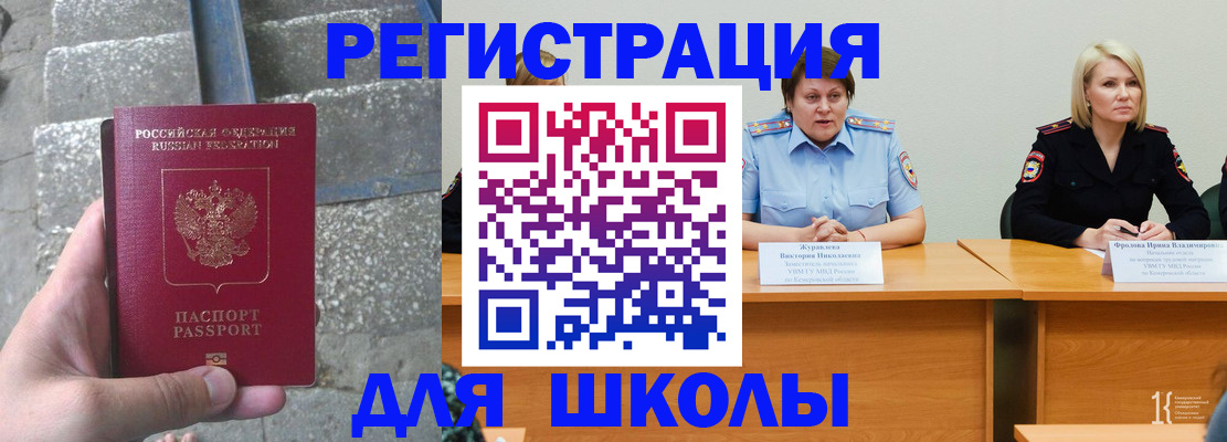 купить прописку в Ликино-Дулёво