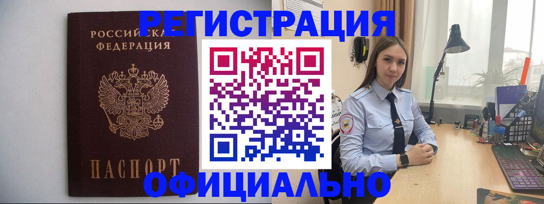 прописка штамп в Ликино-Дулёво