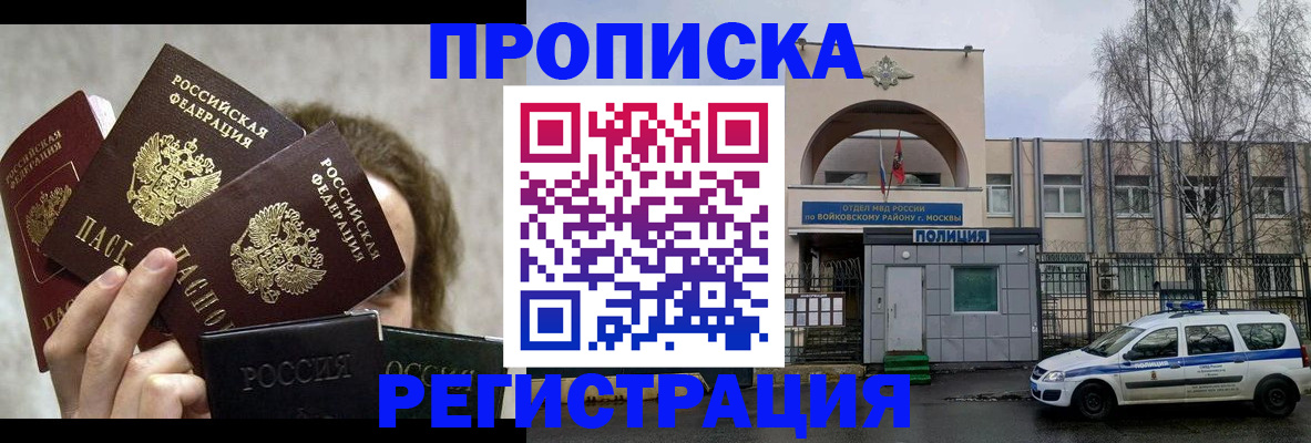прописка в квартире в Ликино-Дулёво