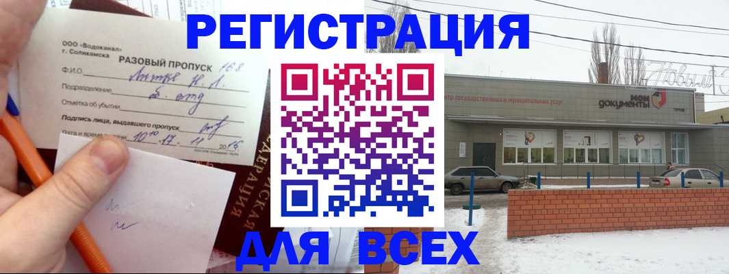 временная регистрация купить в Ликино-Дулёво