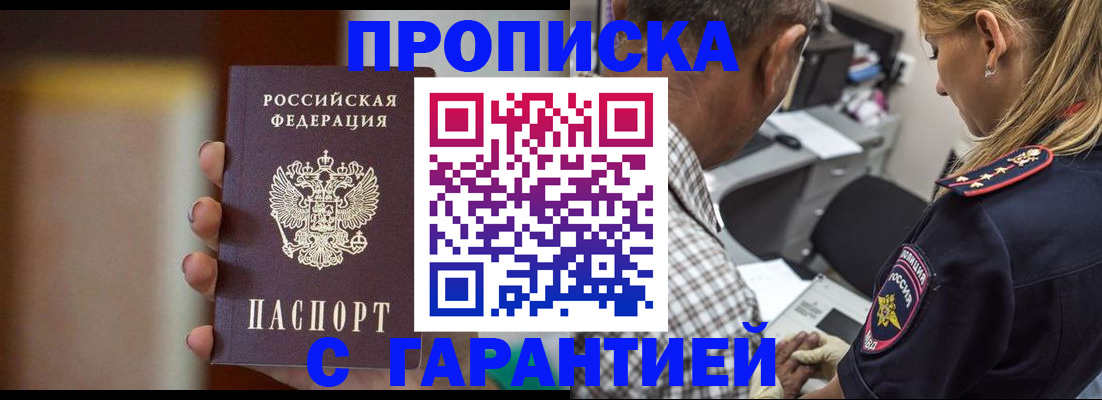 временная регистрация адрес в Ликино-Дулёво