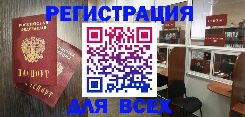 прописка штамп в Ликино-Дулёво