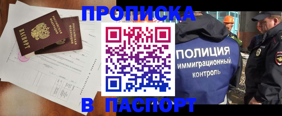 где прописаться в Ликино-Дулёво