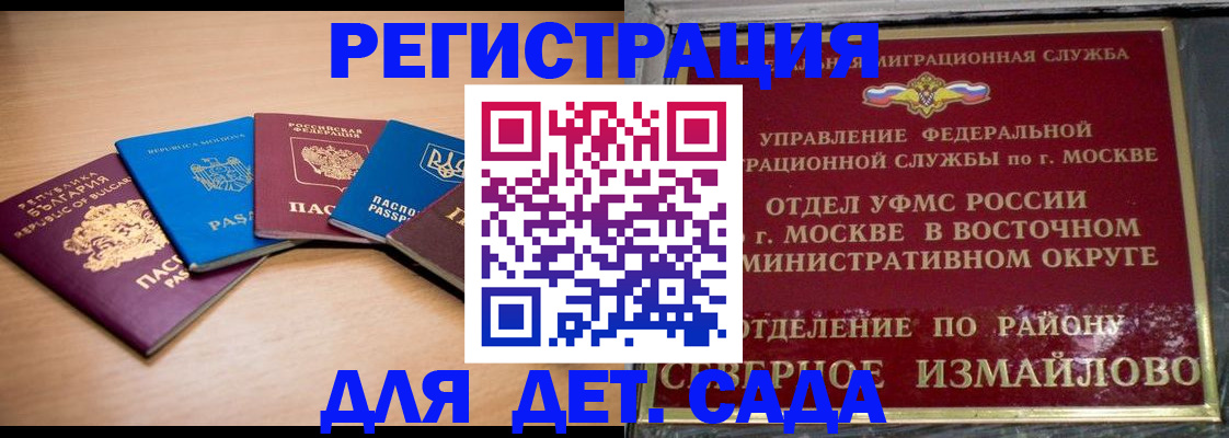 прописка гарантия в Ликино-Дулёво